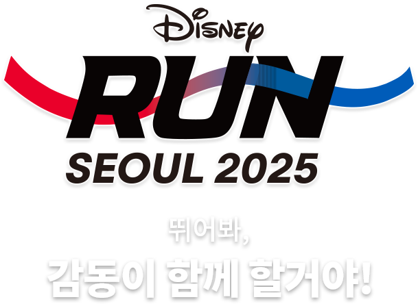 2025 MARVEL RUN SEOUL